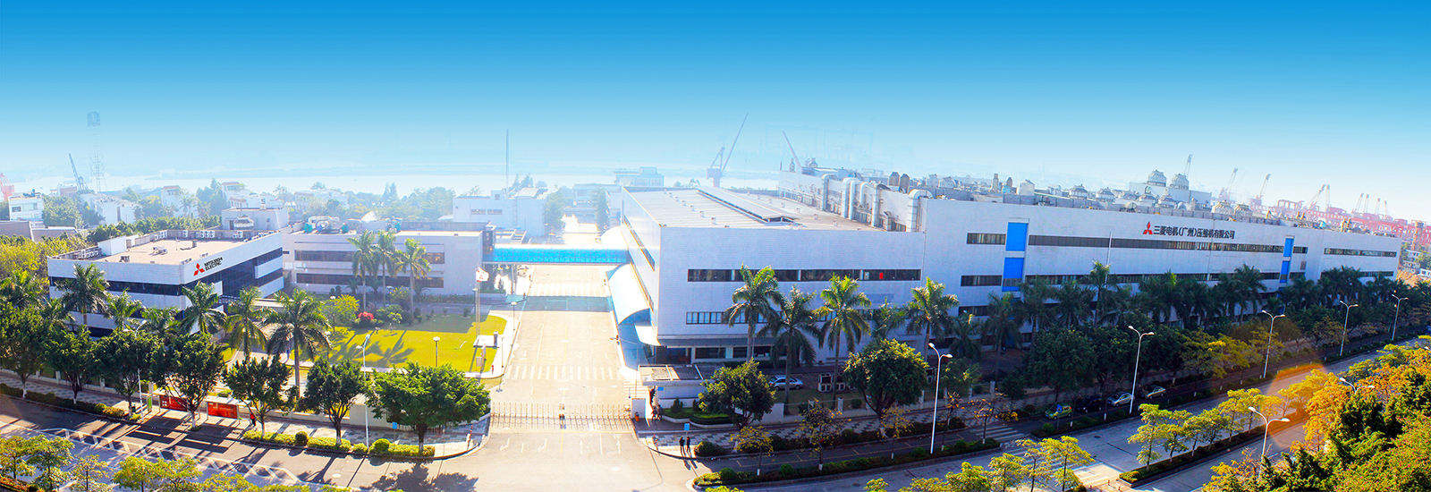 三菱电机（广州）压缩机有限公司